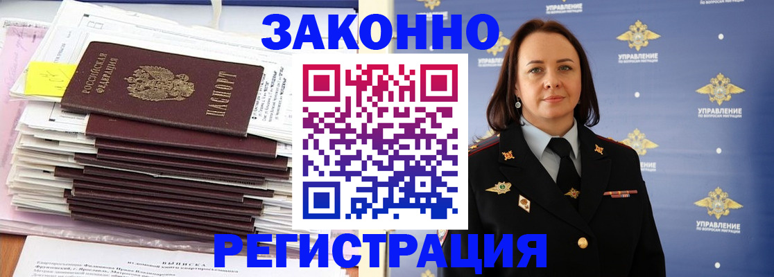 прописка для кредита в Колпашево