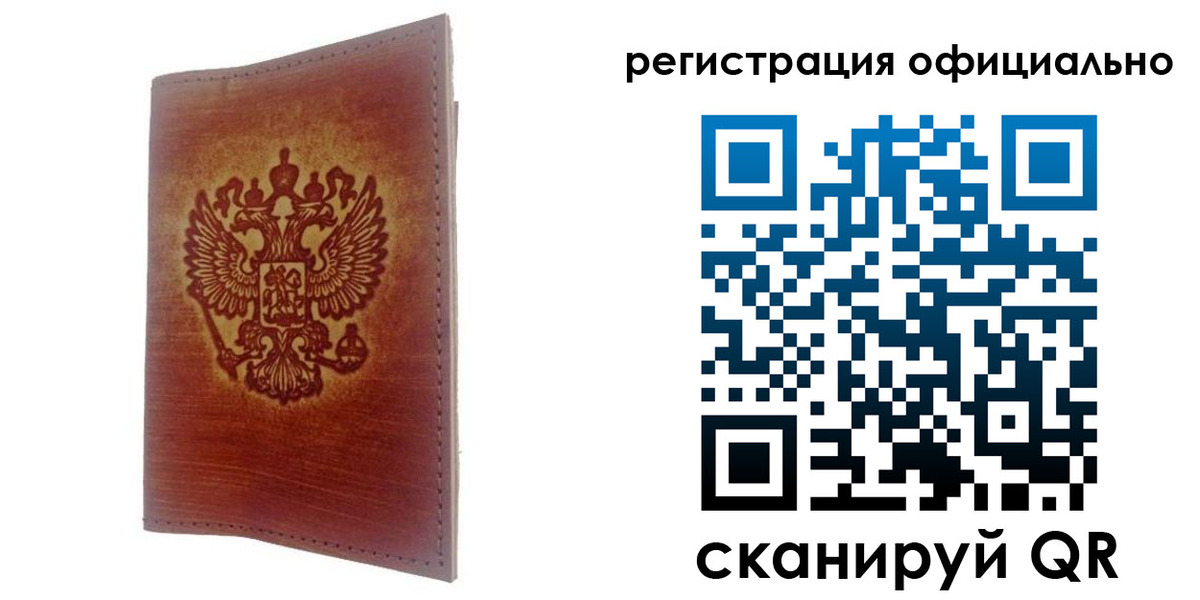 прописка для работы в Колпашево