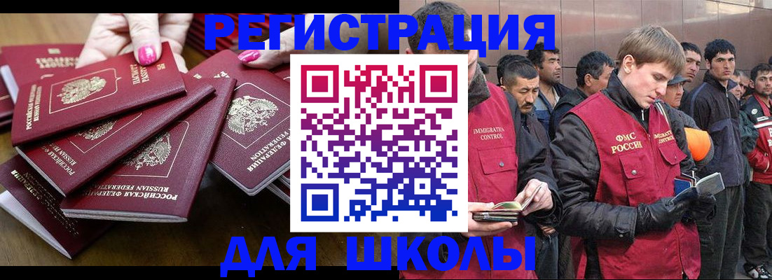 временная регистрация в квартире в Колпашево