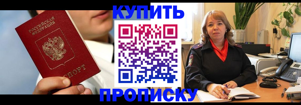 временная регистрация 2025 в Колпашево