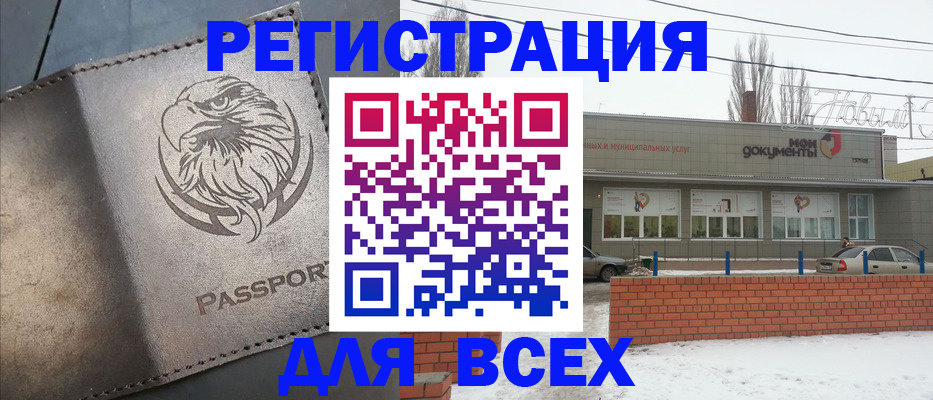 временная прописка в Колпашево