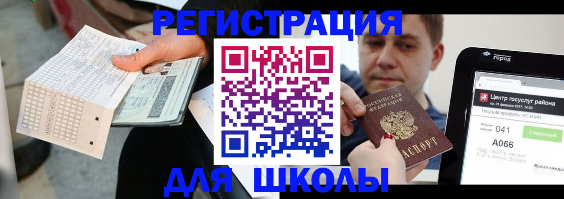 временная прописка в Колпашево