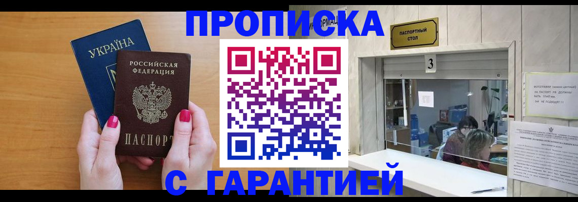 прописка для школы в Колпашево