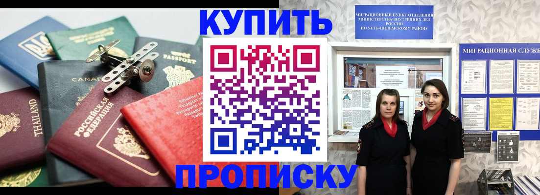 прописка ребенка в Колпашево
